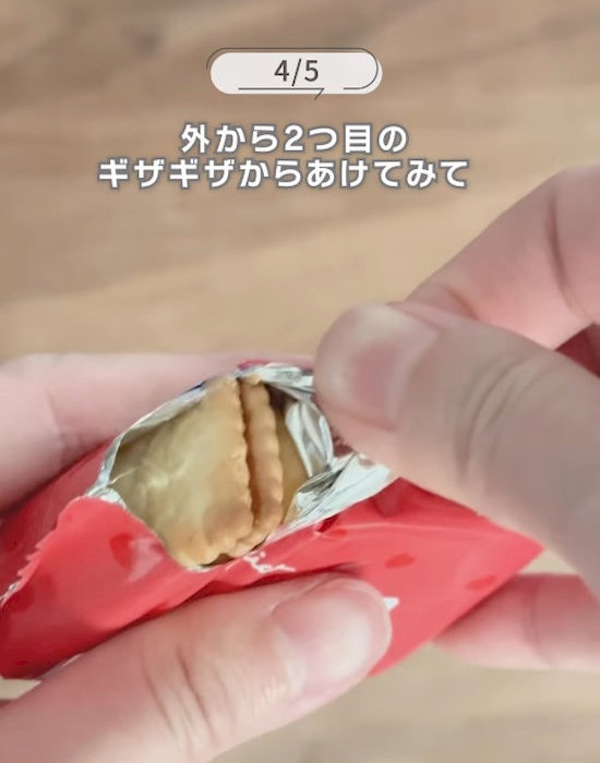 外側から２つめのギザギザから開ける