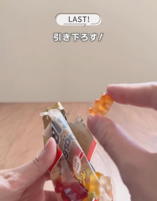 つまみの裏側だけを引き下ろすのがコツ