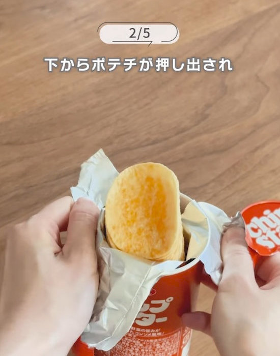 開けた袋の端は筒に引っ掛けて固定