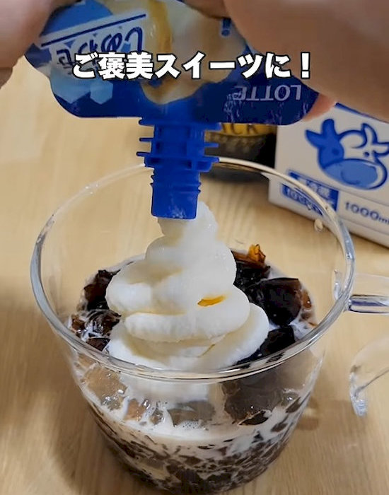 アイスクリームを絞る