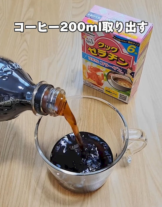 ボトルからコーヒーを出す