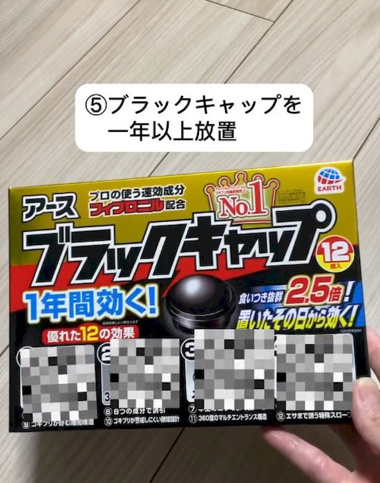 駆除用エサ剤