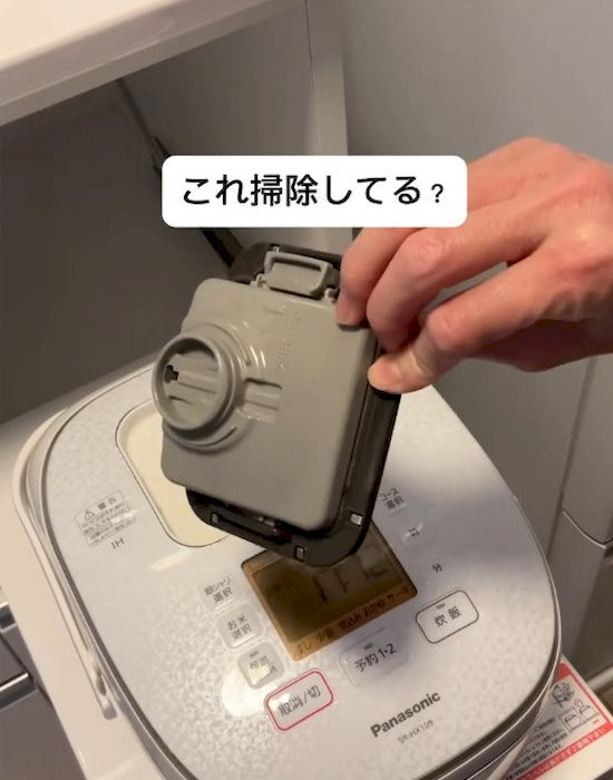 炊飯器のスチームキャップ