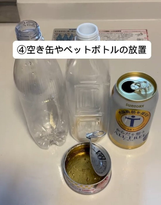 ペットボトルや空き缶を放置しない