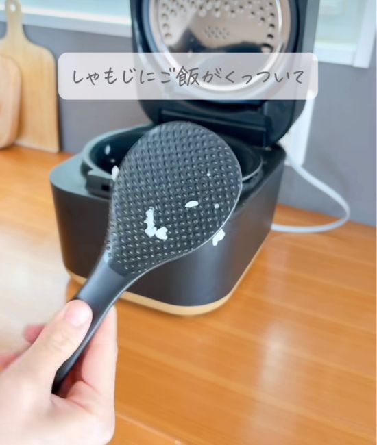 お米がくっ付いたしゃもじ