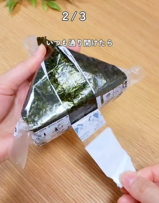 中央の部分を下ろして取り除く