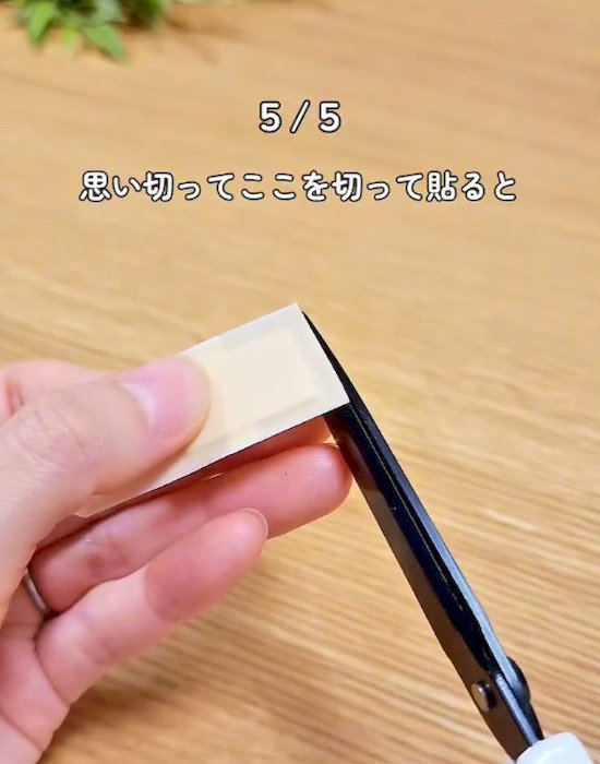 絆創膏をカットしている様子