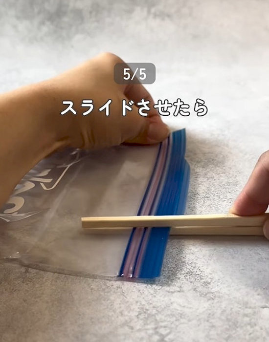 割り箸でフリーザーバッグをはさむ様子