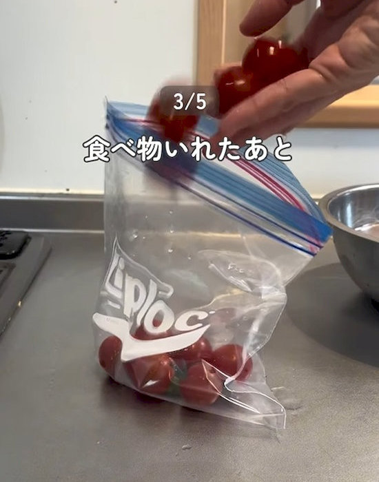 フリーザーバッグにトマトを入れる様子