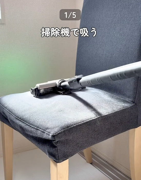 椅子にまいた重曹を掃除機で吸い取っている様子