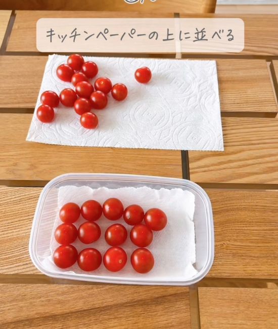 ミニトマトを並べる様子