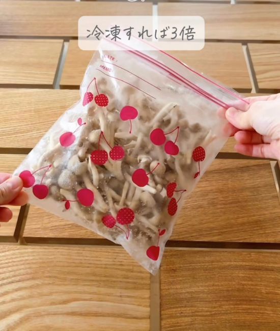 冷凍したしめじ