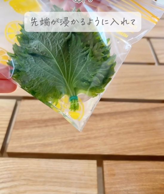 大葉を入れる様子