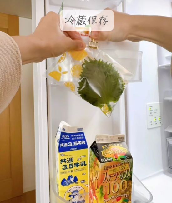 大葉を保存する様子