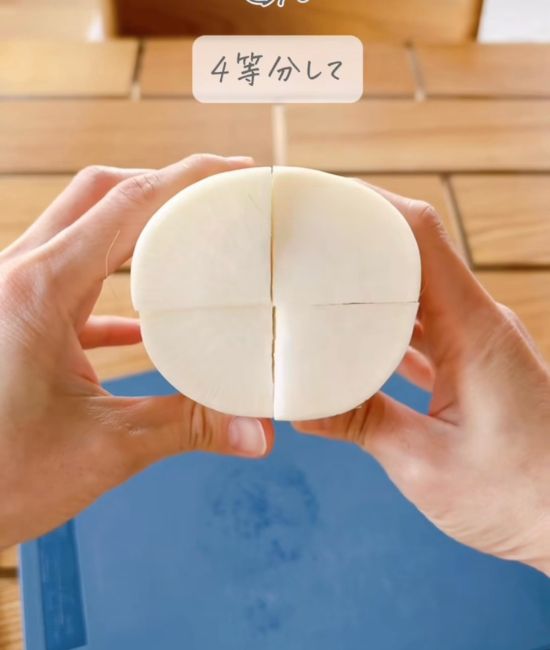 カットした大根