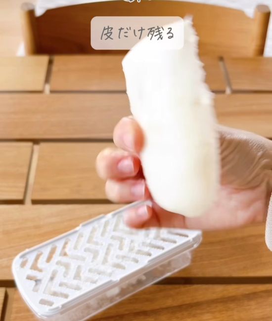 残った皮