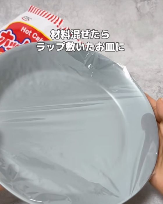 平らなお皿にラップを敷いた様子