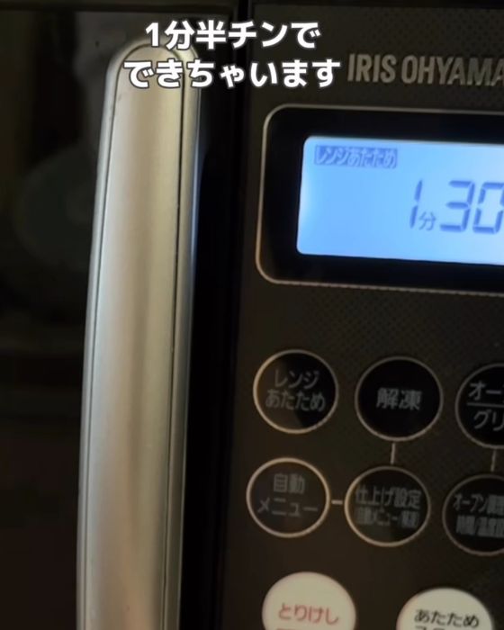 電子レンジの画面表示が『１分３０秒』になっている様子