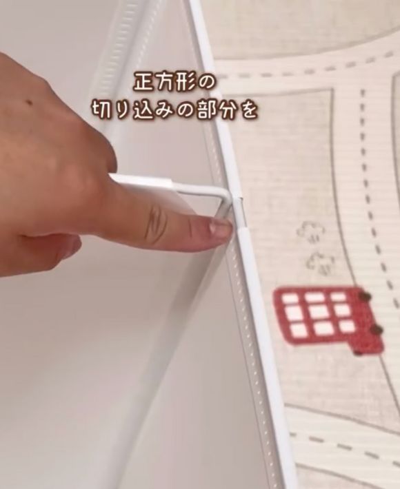 仕切りにしたパネルと側面の切り込み部分を指さす様子