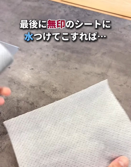 無印良品の水回りの汚れ用　掃除シート