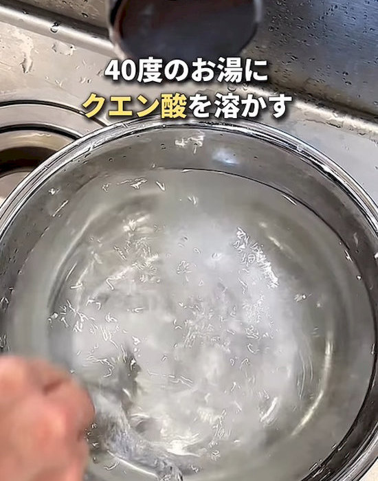 ボウルにクエン酸を入れる