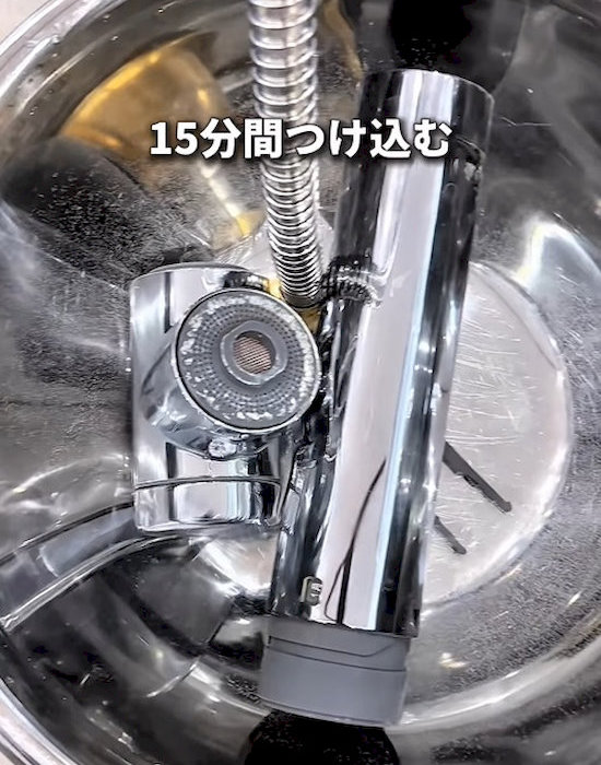 パーツをバラバラにして浸ける