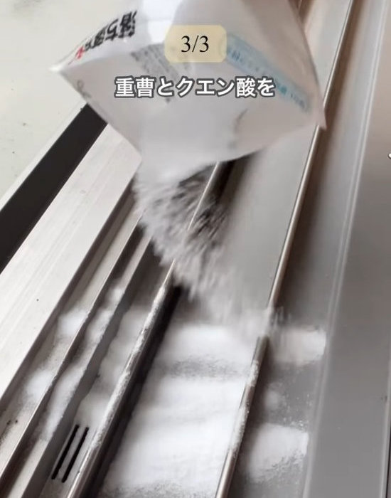 重曹とクエン酸を振りかける様子