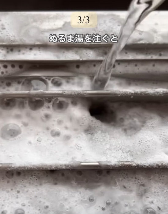 ぬるま湯をかけている様子