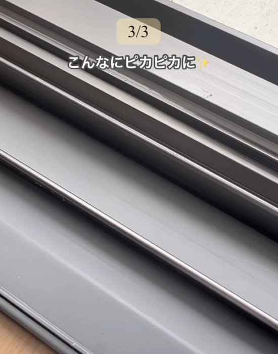 クロスで拭きあげた様子