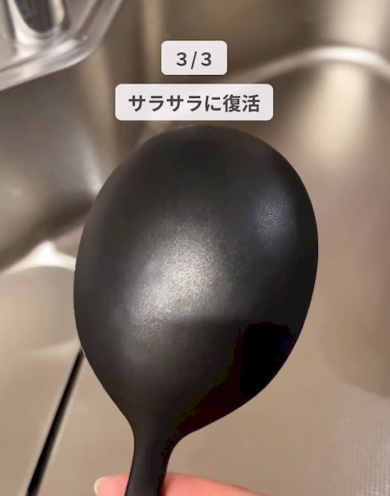 きれいになったシリコンスプーン