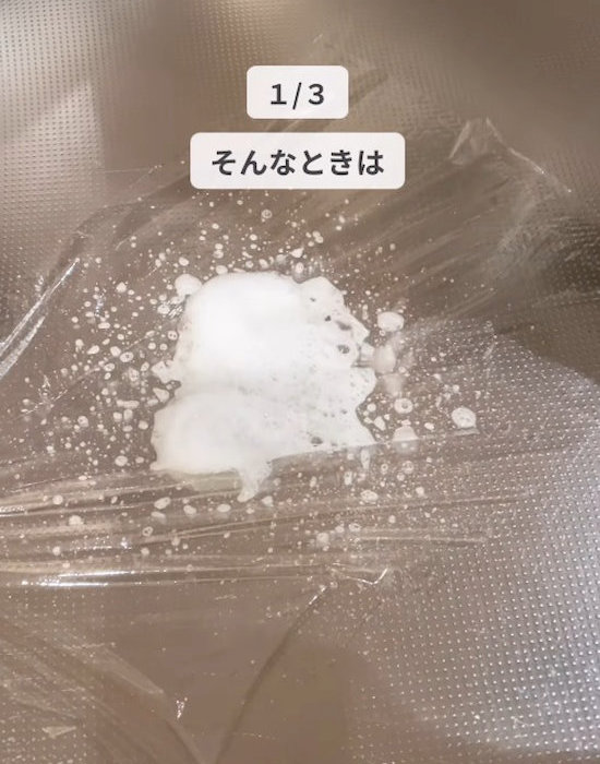 ラップにプッシュしたキッチンハイター