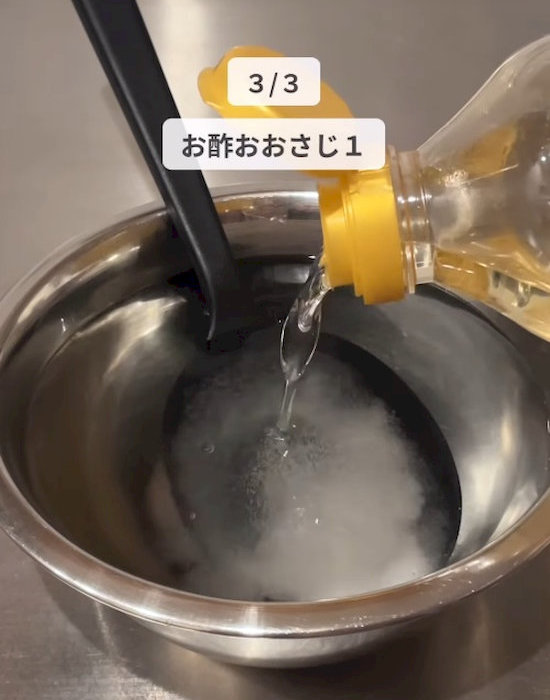 ボウルにお酢を入れる様子