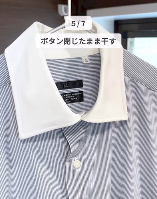 ボタンを閉じたまま