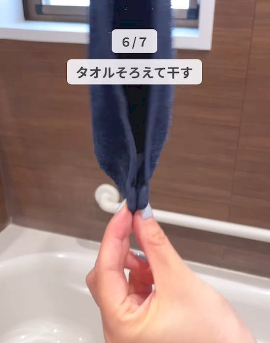端をそろえて干す