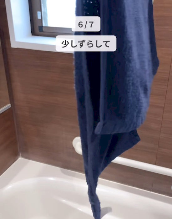 ずらして干す