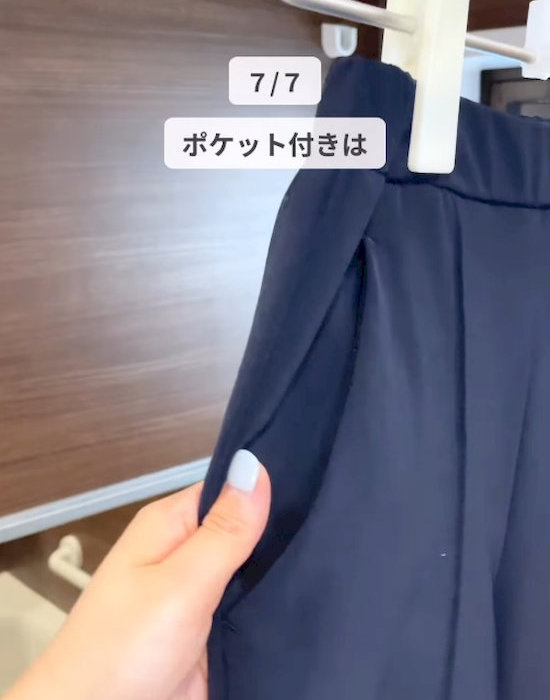 ポケット
