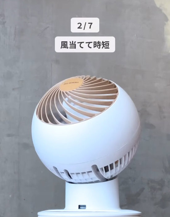 サーキュレーター