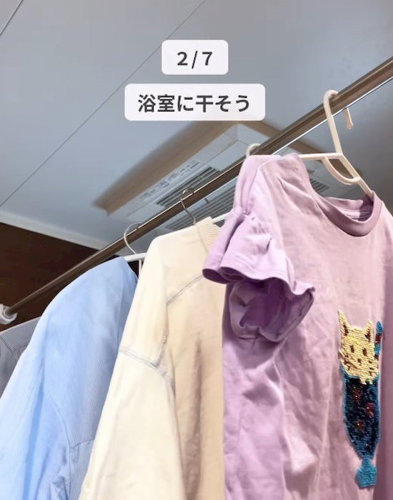 浴室に干す