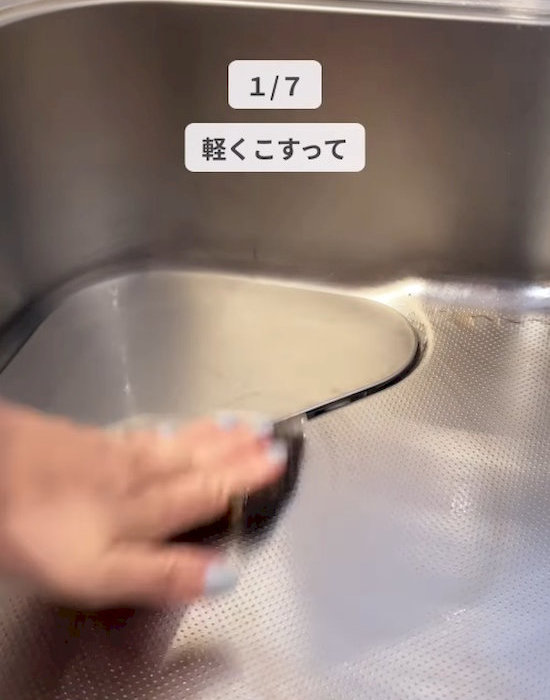 麦茶パックでシンクを磨く
