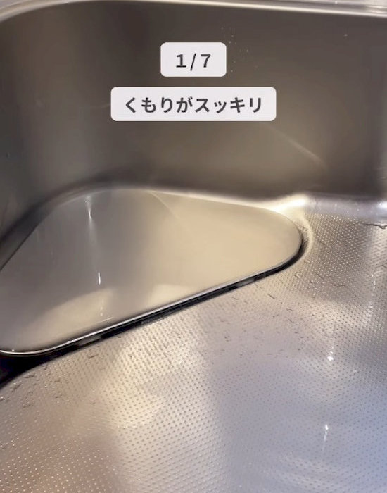 くもり汚れが落ちやすくなる