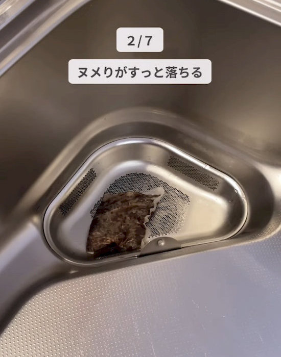 排水口に麦茶パックをひと晩置く