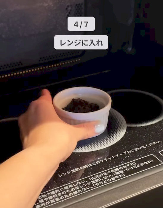 電子レンジで約１分加熱