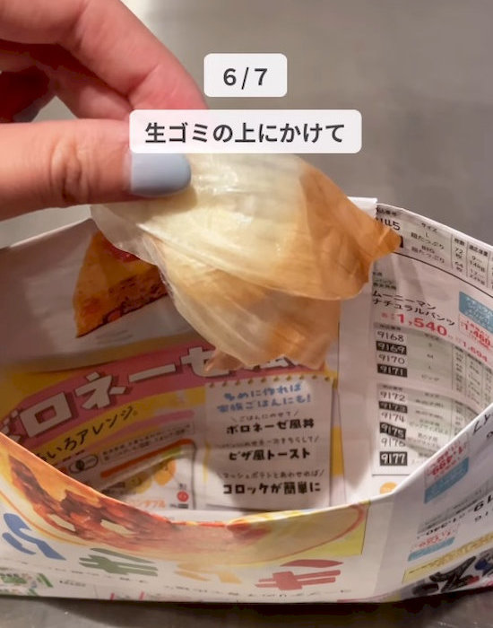 生ゴミの上に振りかける
