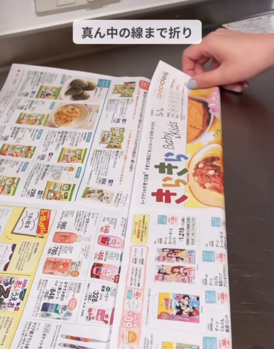 上下を折る