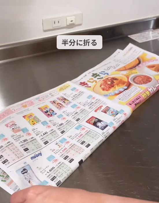 半分に折ってから広げる