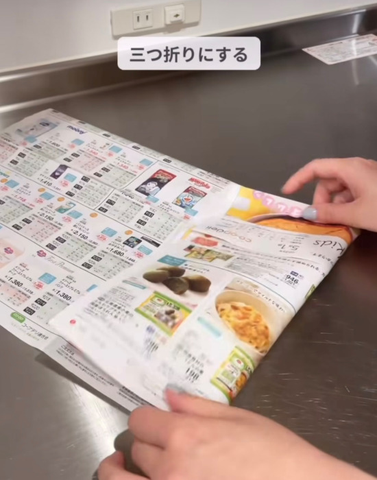 裏返して３つ折り