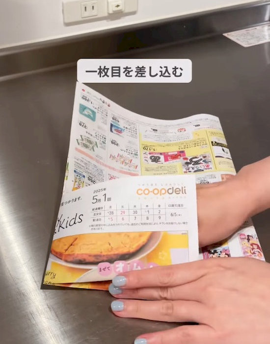 上に重なった部分を入れ込む
