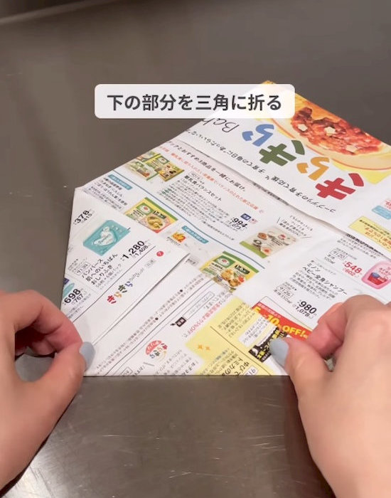 下側の角を三角に折る
