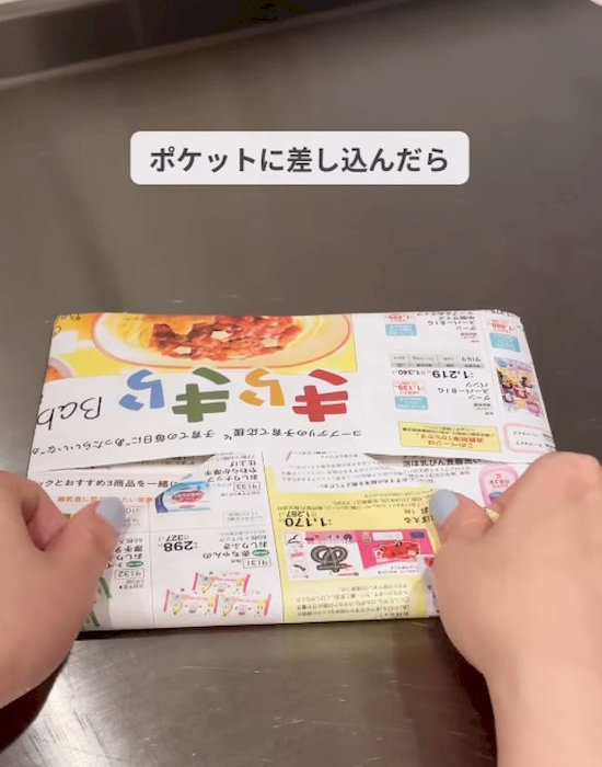 ポケットに差し込む