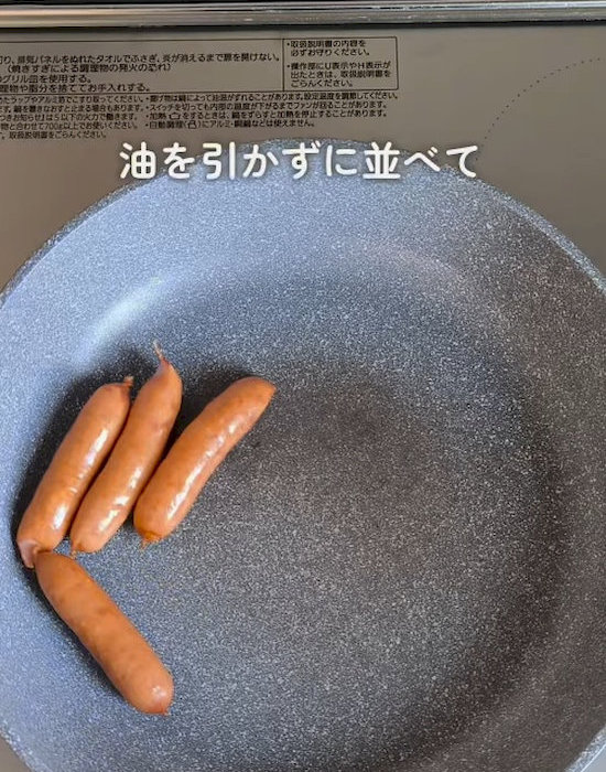 ウィンナーを並べた様子